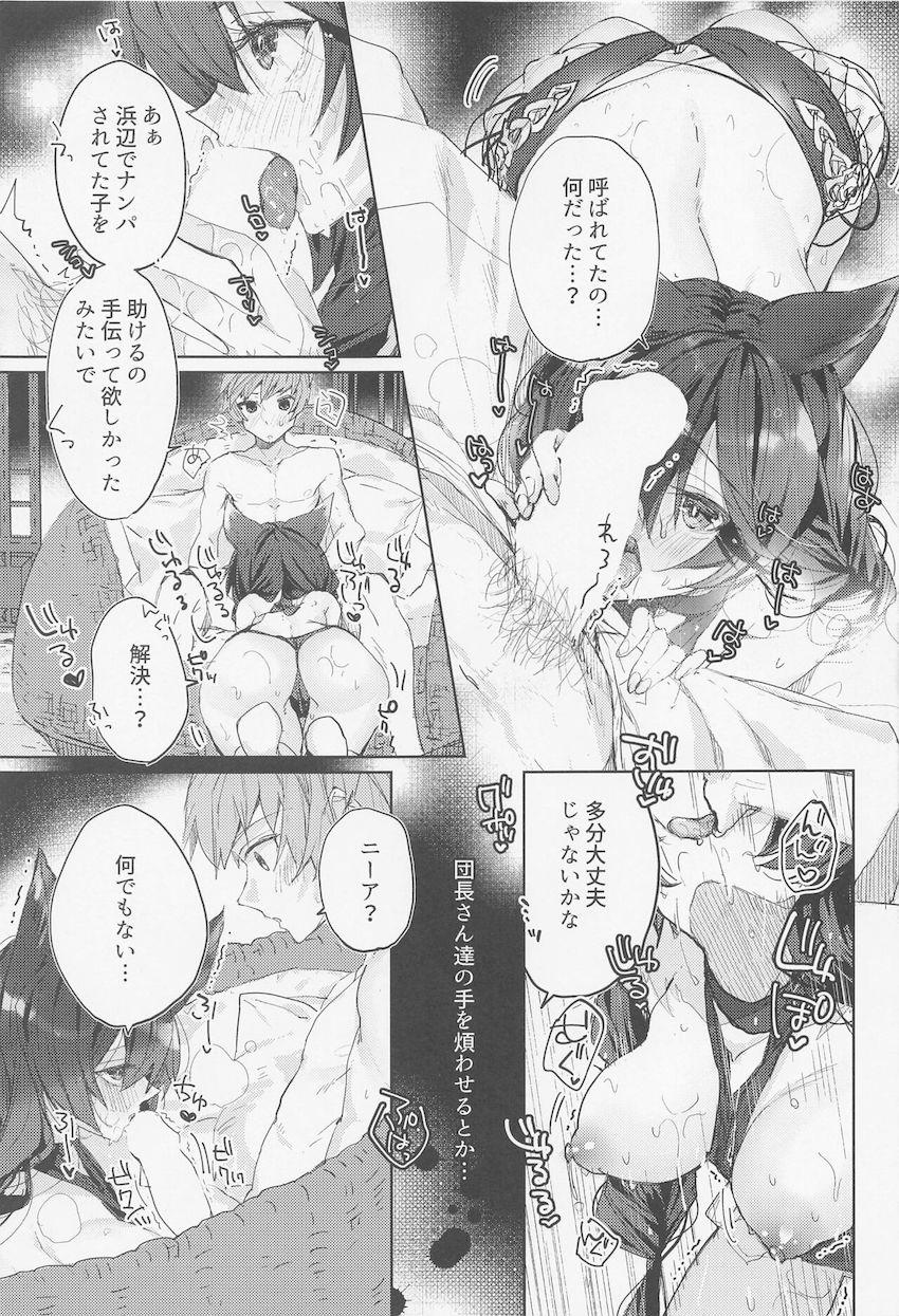 水着ニーアとトロ甘イチャラブセックス！ <> 008