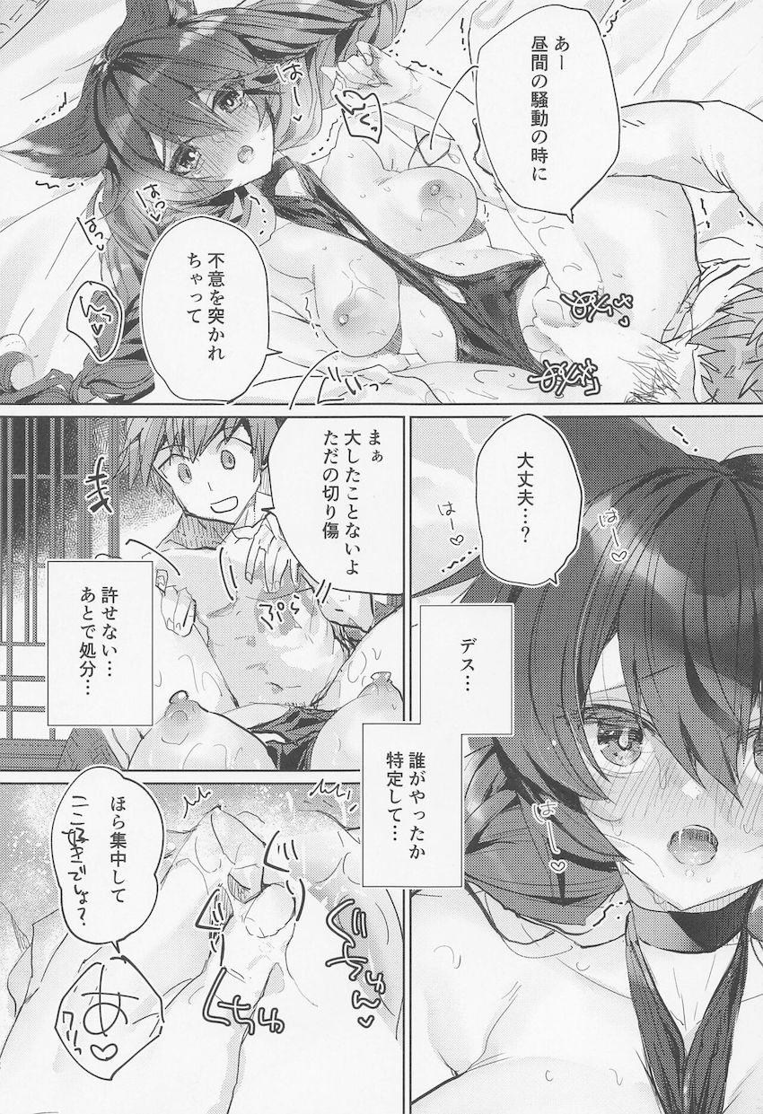 水着ニーアとトロ甘イチャラブセックス！ <> 014