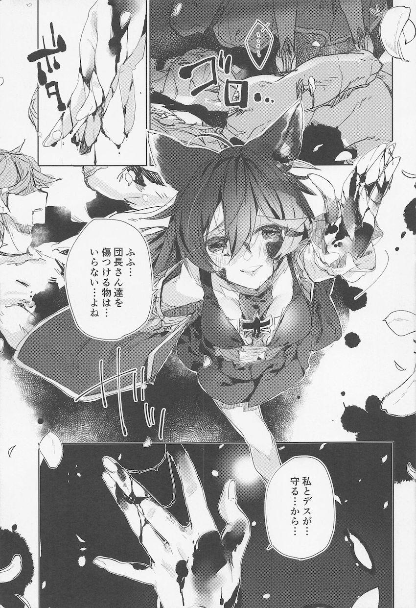 水着ニーアとトロ甘イチャラブセックス！ <> 020
