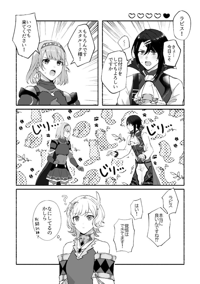 なかなか奥手な純愛カップルがついに初エッチへ！ <> 002