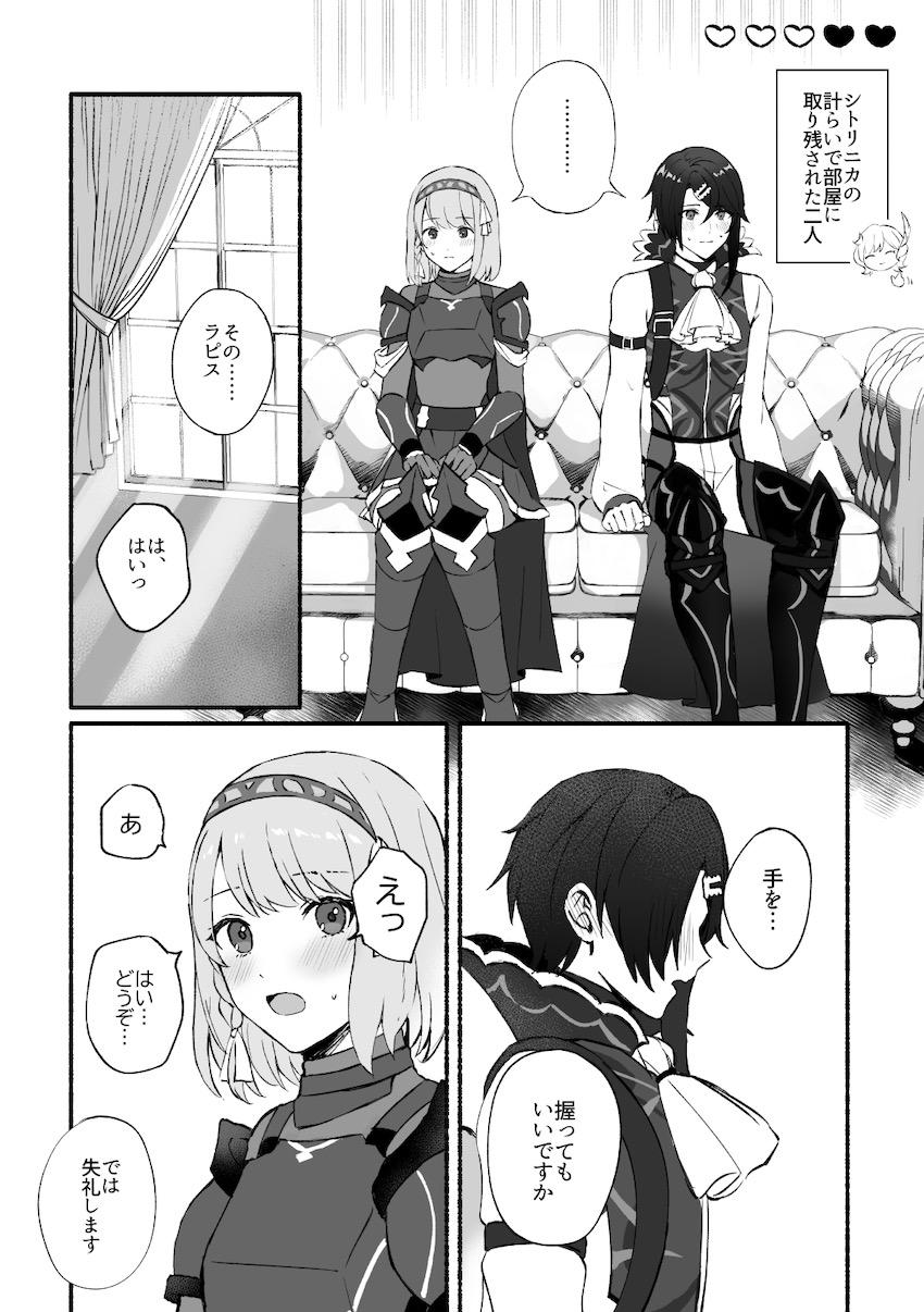 なかなか奥手な純愛カップルがついに初エッチへ！ <> 004