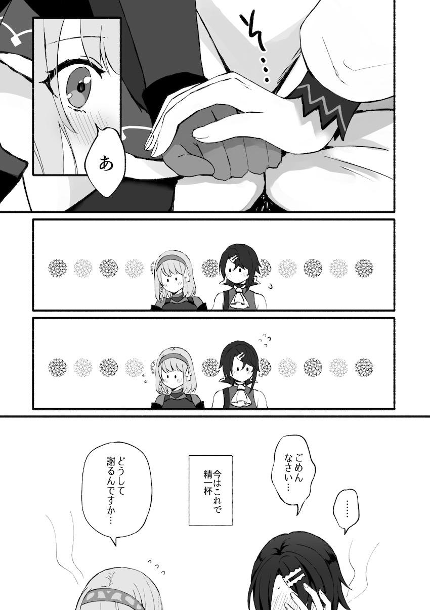 なかなか奥手な純愛カップルがついに初エッチへ！ <> 005