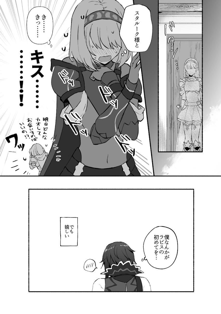 なかなか奥手な純愛カップルがついに初エッチへ！ <> 007