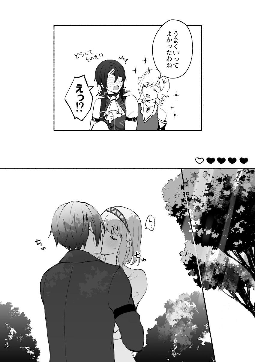 なかなか奥手な純愛カップルがついに初エッチへ！ <> 008