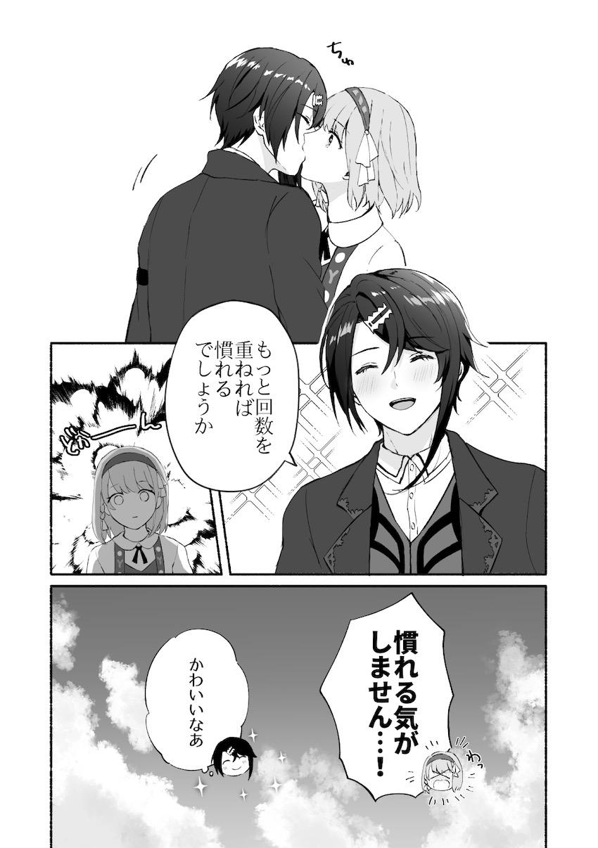 なかなか奥手な純愛カップルがついに初エッチへ！ <> 010