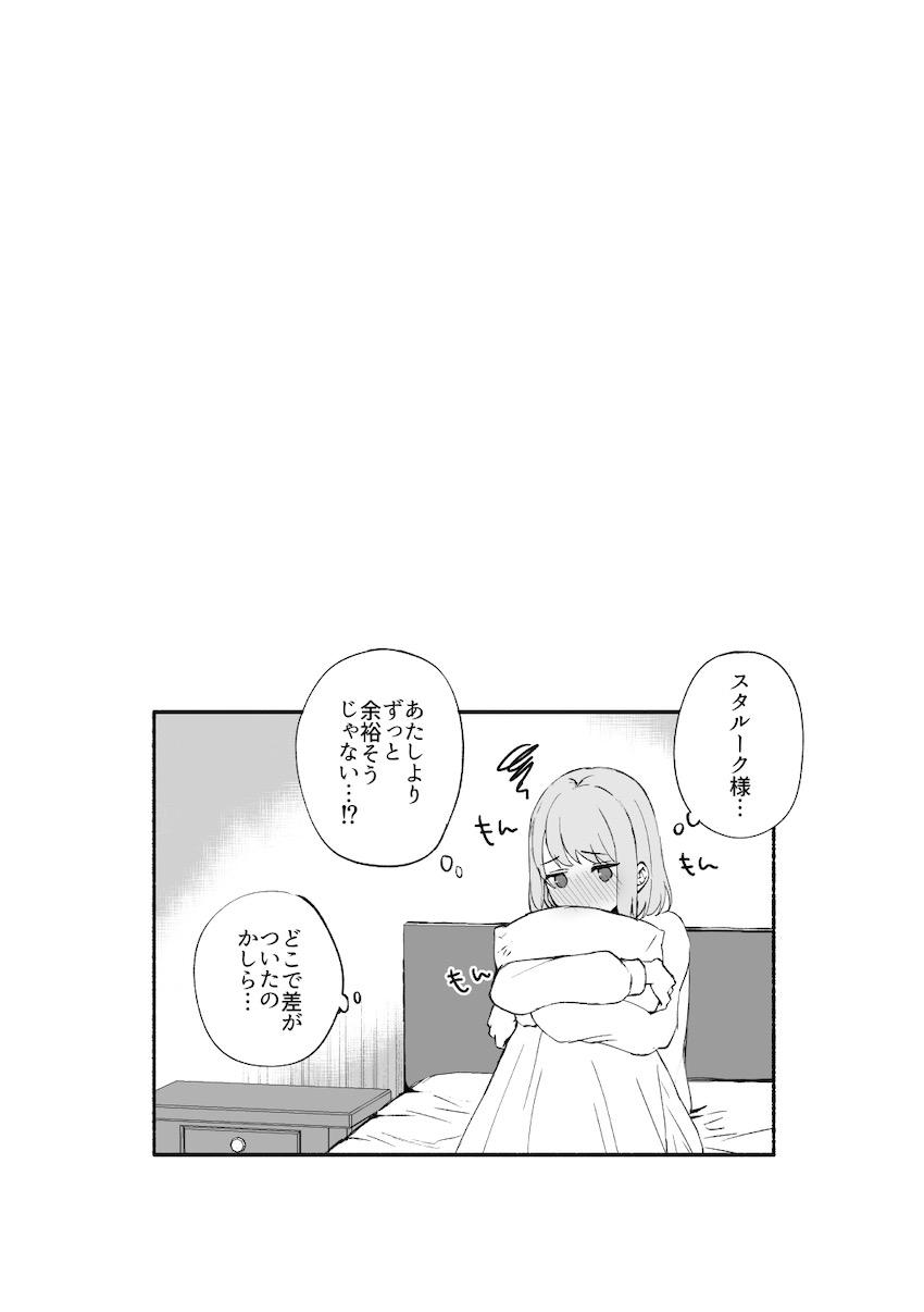 なかなか奥手な純愛カップルがついに初エッチへ！ <> 011