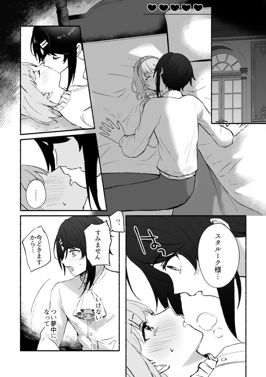 なかなか奥手な純愛カップルがついに初エッチへ！ <> 012
