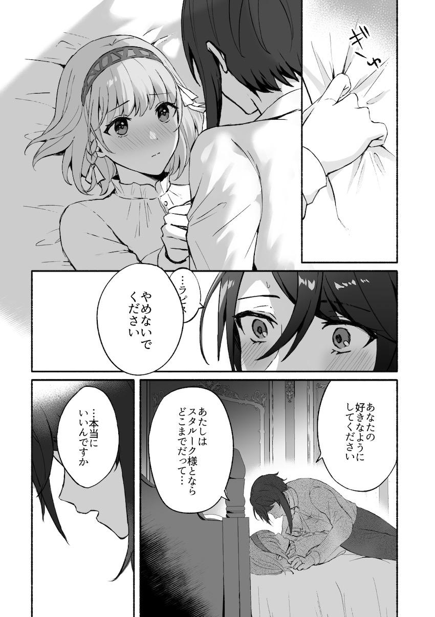 なかなか奥手な純愛カップルがついに初エッチへ！ <> 013