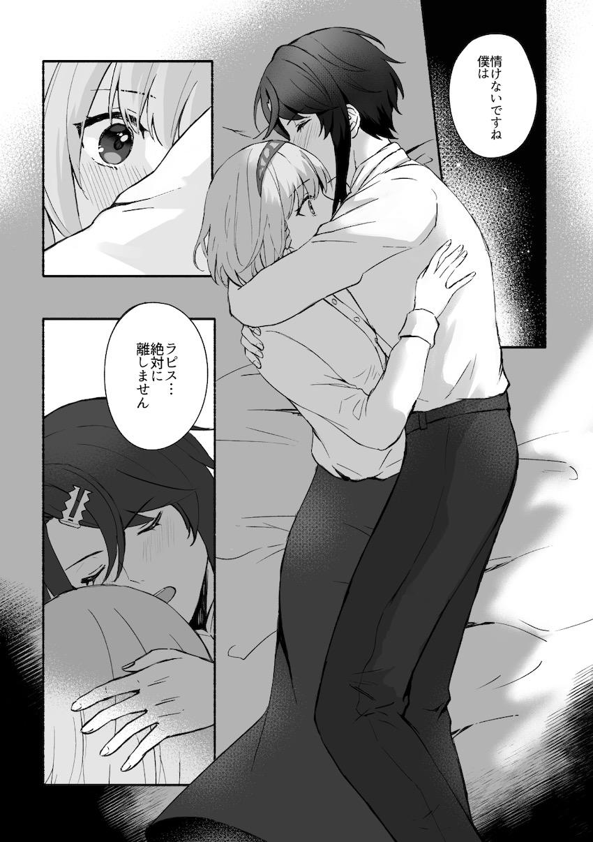 なかなか奥手な純愛カップルがついに初エッチへ！ <> 015