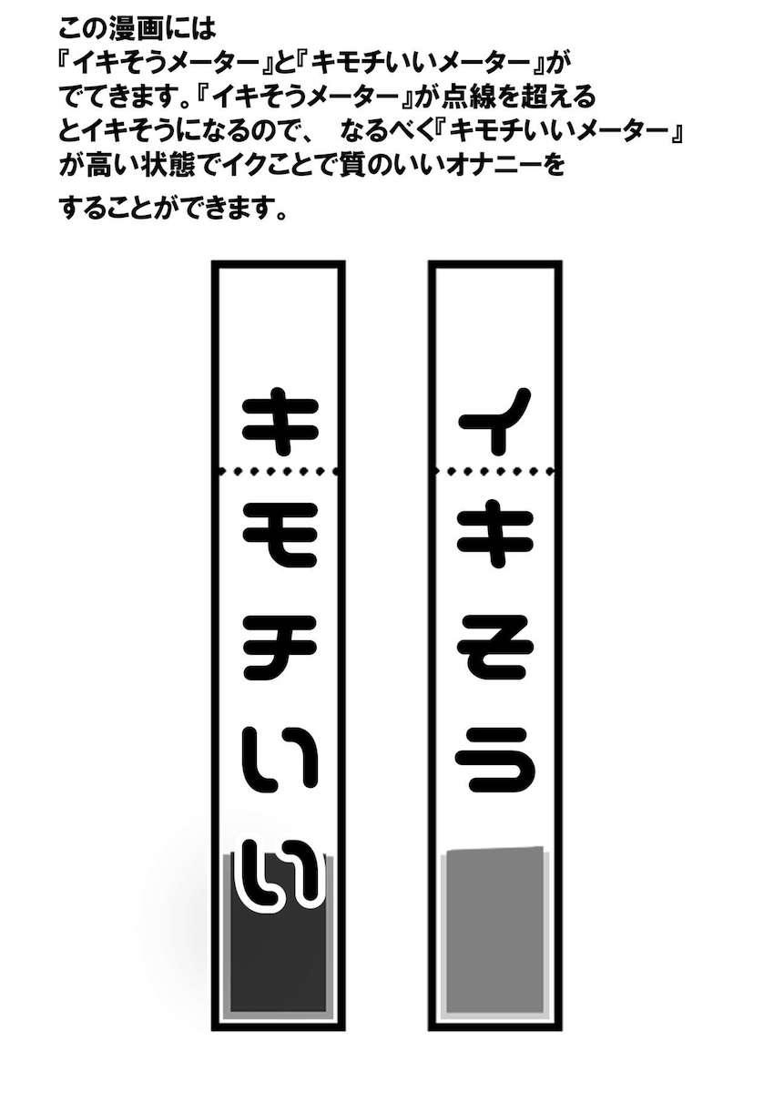 時間をかけて丁寧なチクニーをして、めっちゃ気持ちいい乳首アクメを決めたい日 <> 002