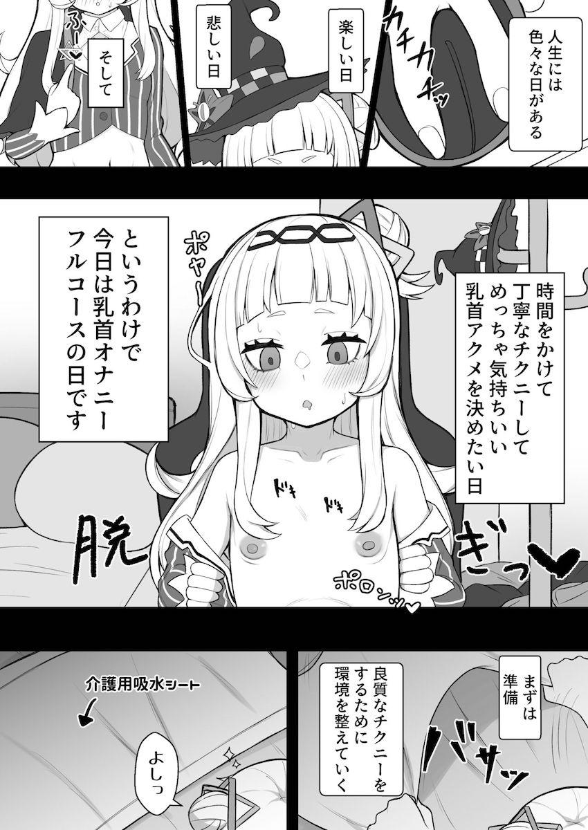 時間をかけて丁寧なチクニーをして、めっちゃ気持ちいい乳首アクメを決めたい日 <> 003