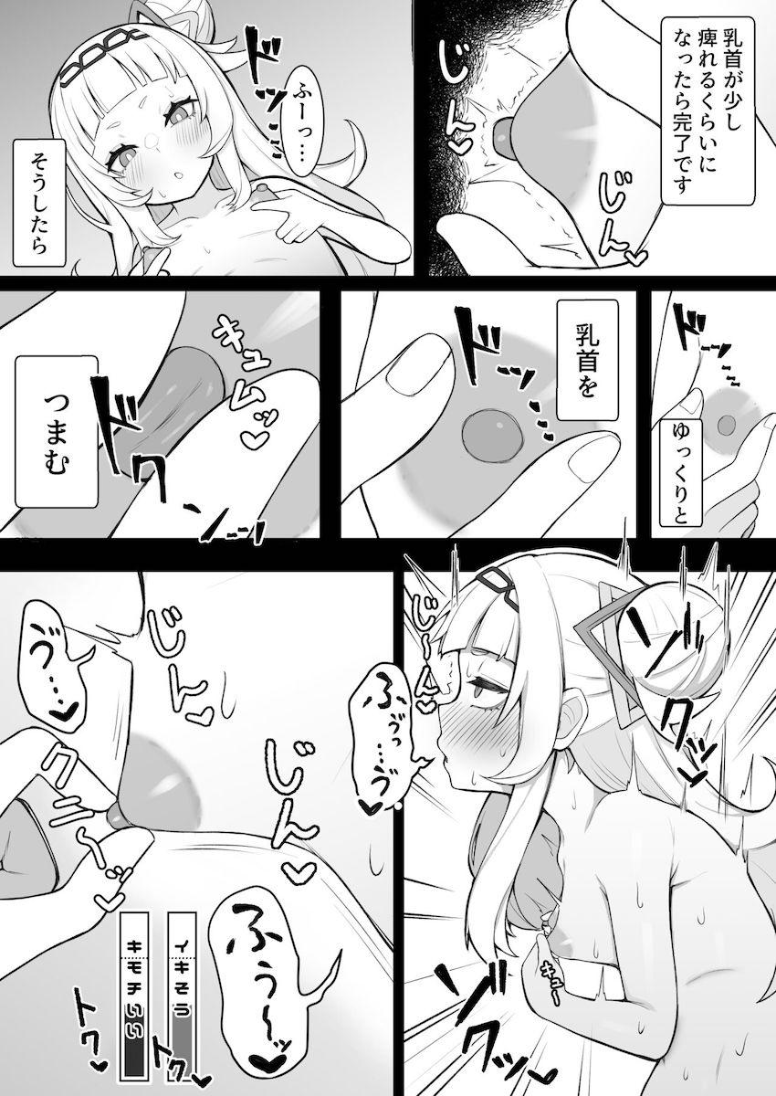 時間をかけて丁寧なチクニーをして、めっちゃ気持ちいい乳首アクメを決めたい日 <> 006