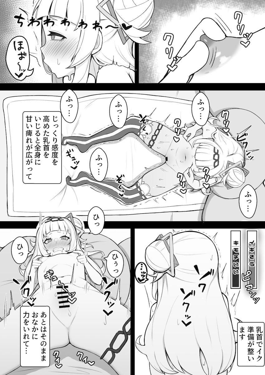時間をかけて丁寧なチクニーをして、めっちゃ気持ちいい乳首アクメを決めたい日 <> 007