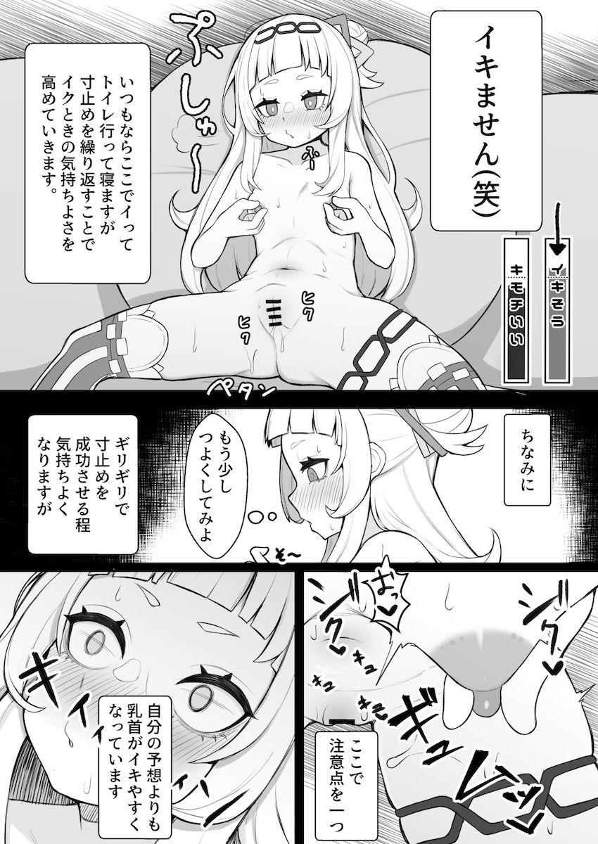 時間をかけて丁寧なチクニーをして、めっちゃ気持ちいい乳首アクメを決めたい日 <> 008