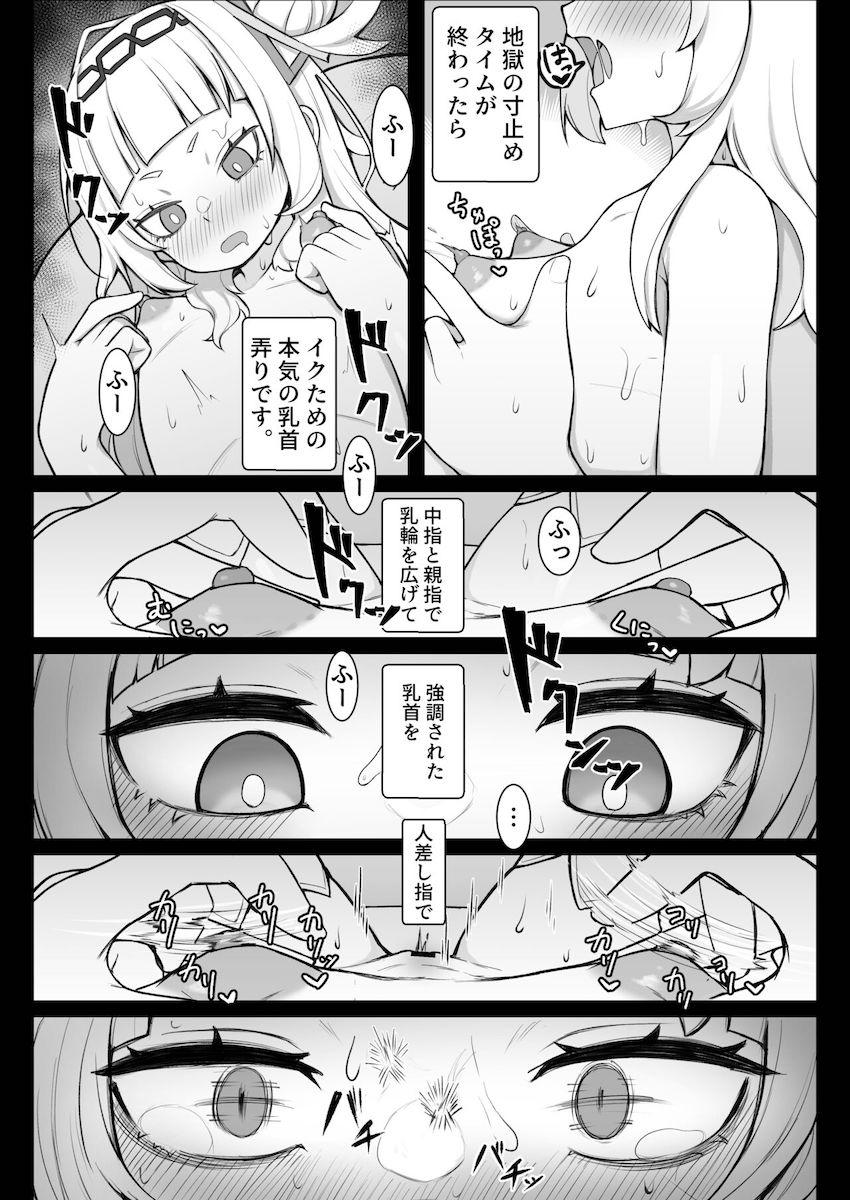 時間をかけて丁寧なチクニーをして、めっちゃ気持ちいい乳首アクメを決めたい日 <> 010