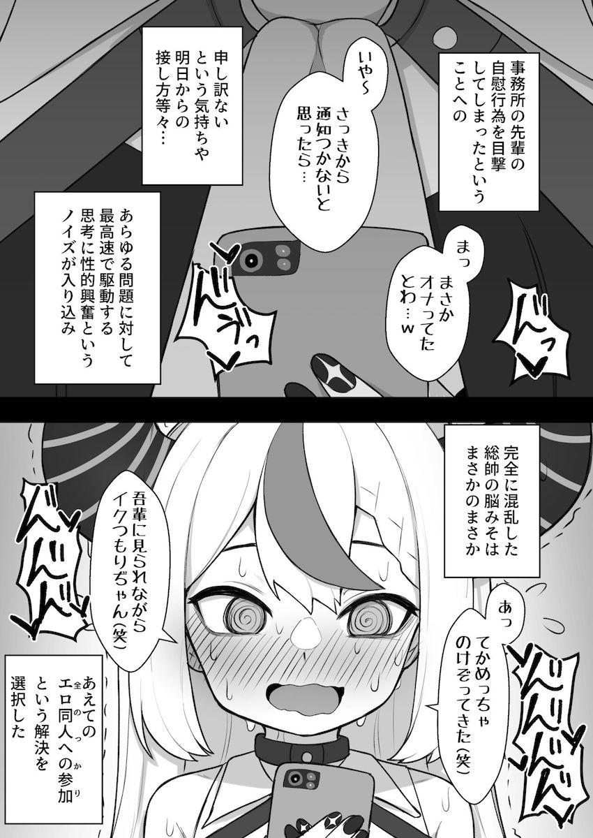 時間をかけて丁寧なチクニーをして、めっちゃ気持ちいい乳首アクメを決めたい日 <> 014