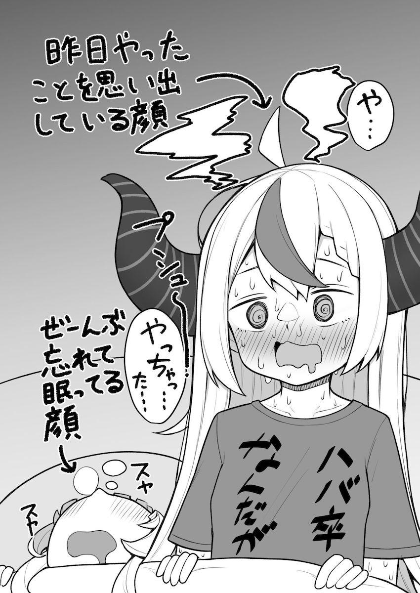 時間をかけて丁寧なチクニーをして、めっちゃ気持ちいい乳首アクメを決めたい日 <> 025