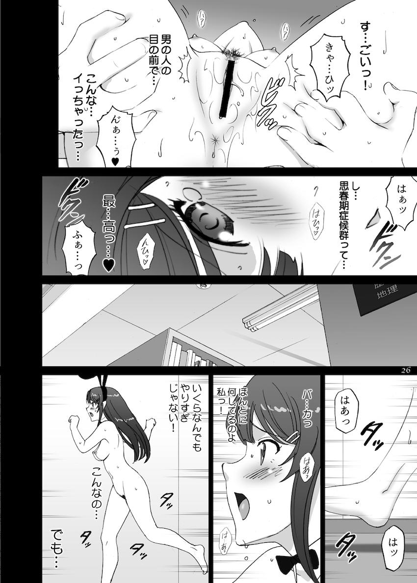 図書館や電車で全裸露出変態オナニーする桜島麻衣 <> 026