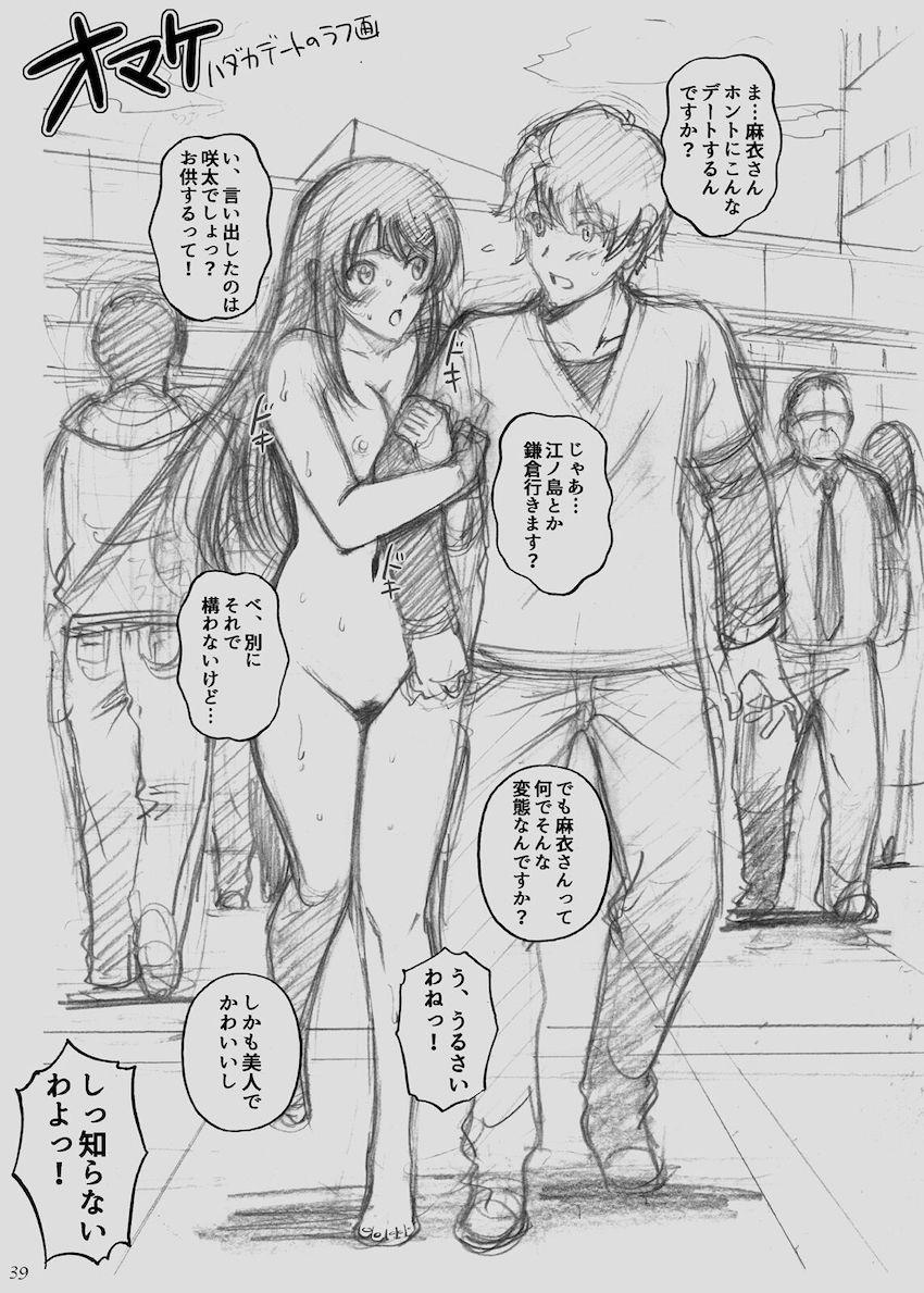 図書館や電車で全裸露出変態オナニーする桜島麻衣 <> 039
