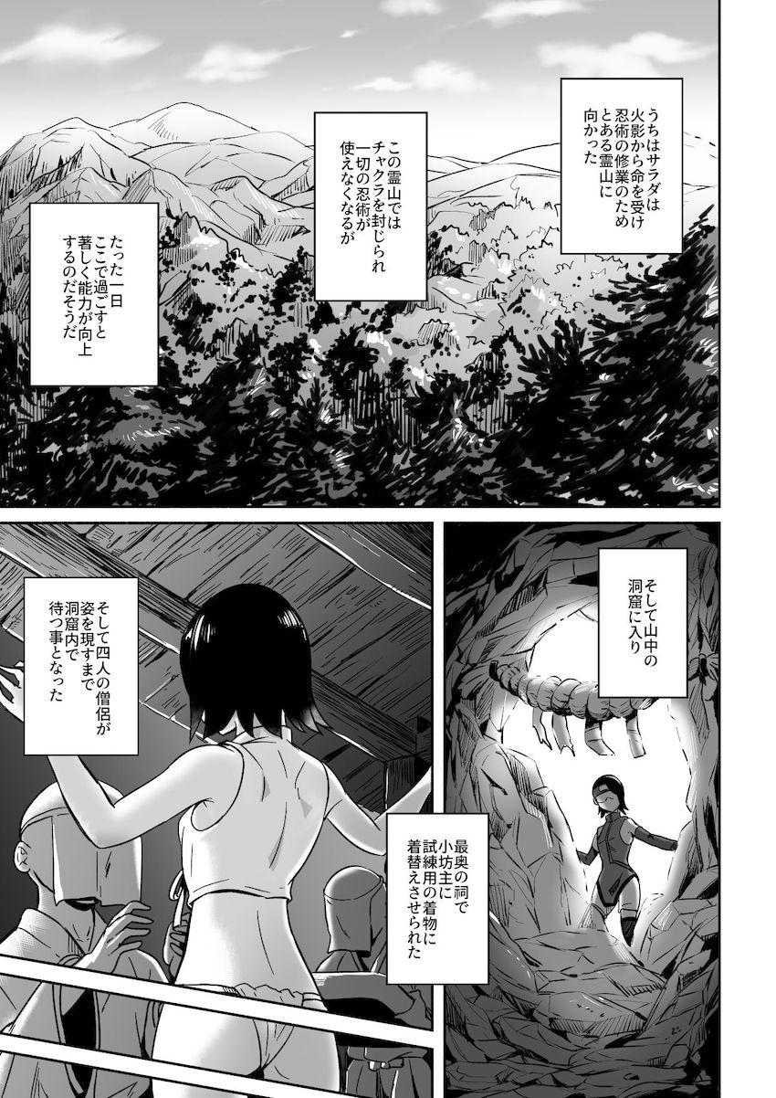 うちはサラダちゃんがガチムチ僧侶4人と洞窟で特別修行！ <> 002