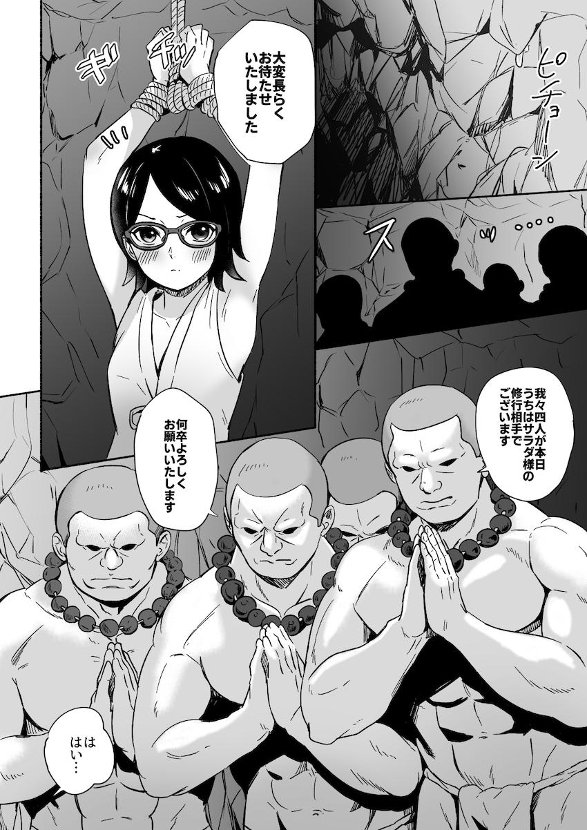 うちはサラダちゃんがガチムチ僧侶4人と洞窟で特別修行！ <> 003