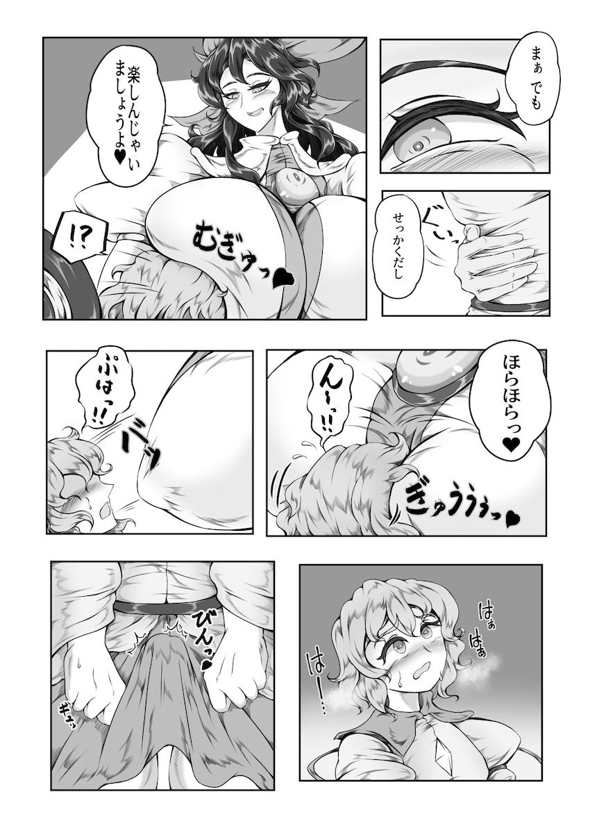 デカ女お空の超乳マンコで扱かれるふたなりこいし <> 002