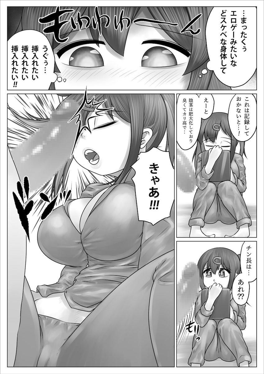 チンチンが生えちゃった女体化絶倫兄が妹や妹の親友を気絶するまでハメ倒す本 <> 009
