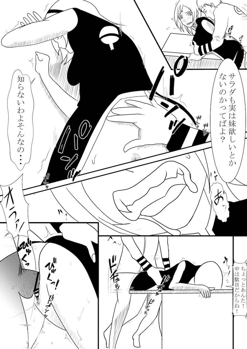 サクラとサラダの母娘マンコでスッキリするナルト <> 010