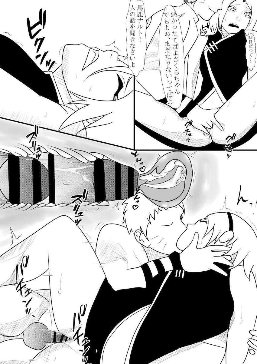 サクラとサラダの母娘マンコでスッキリするナルト <> 011