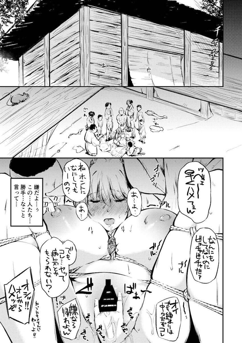 ゴミクズみたいなおじさんたちに逆恨みされたうどんげちゃんが縄で縛られて理不尽輪姦レイプされちゃう！ <> 018