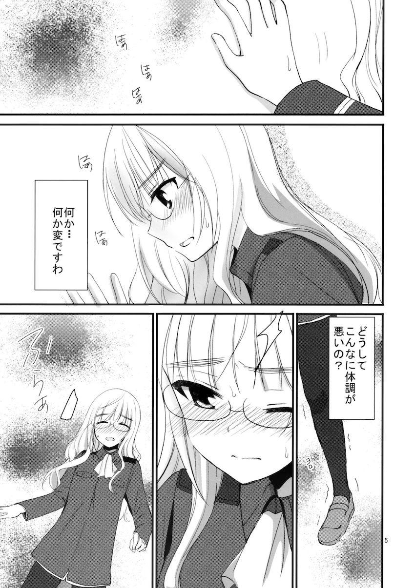レズセックスで治すっ！２ <> 004