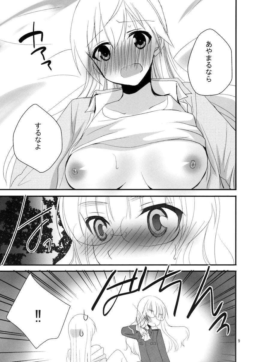 レズセックスで治すっ！２ <> 008