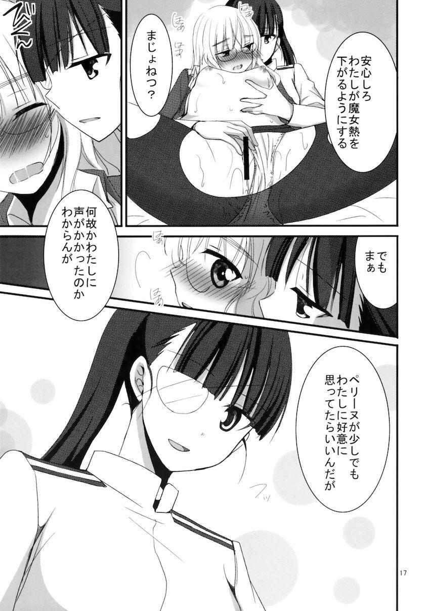 レズセックスで治すっ！２ <> 016