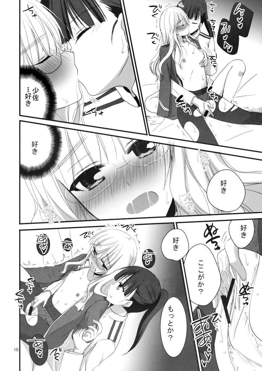レズセックスで治すっ！２ <> 017