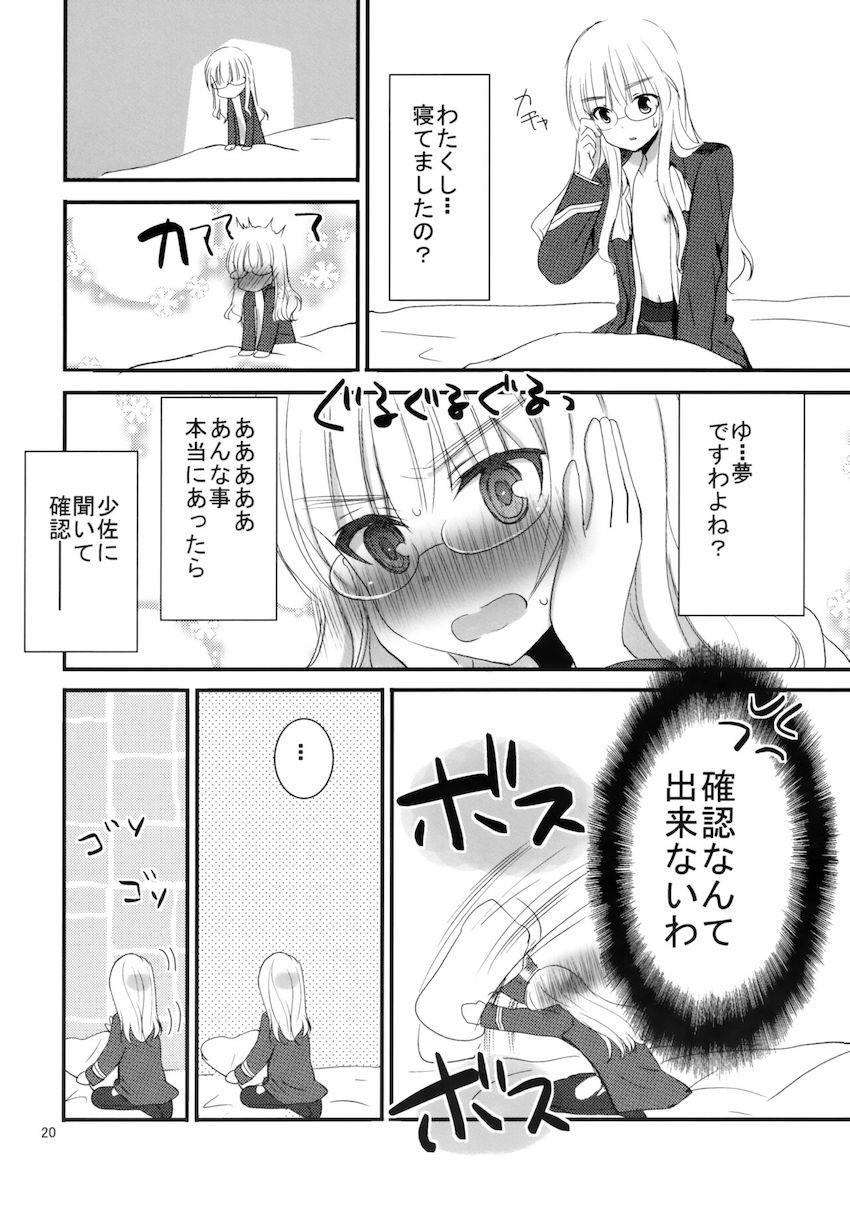 レズセックスで治すっ！２ <> 019