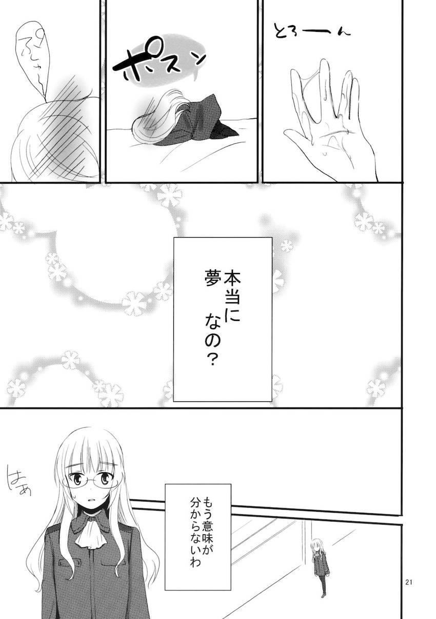 レズセックスで治すっ！２ <> 020