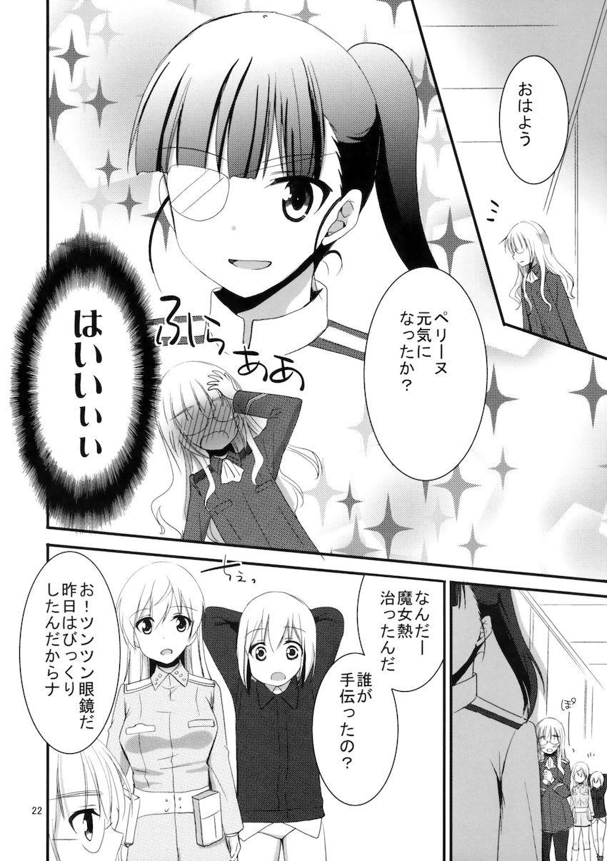 レズセックスで治すっ！２ <> 021
