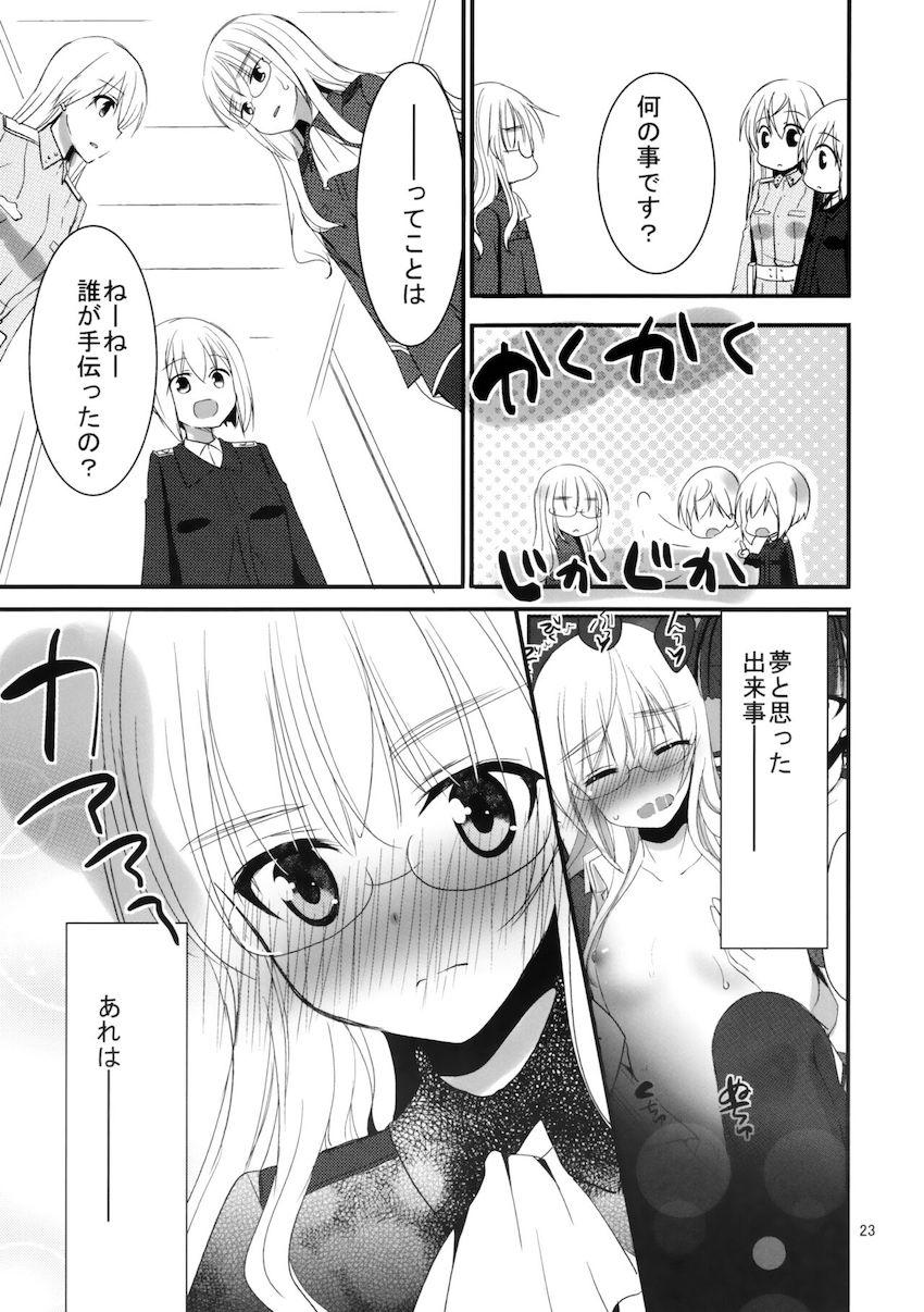 レズセックスで治すっ！２ <> 022