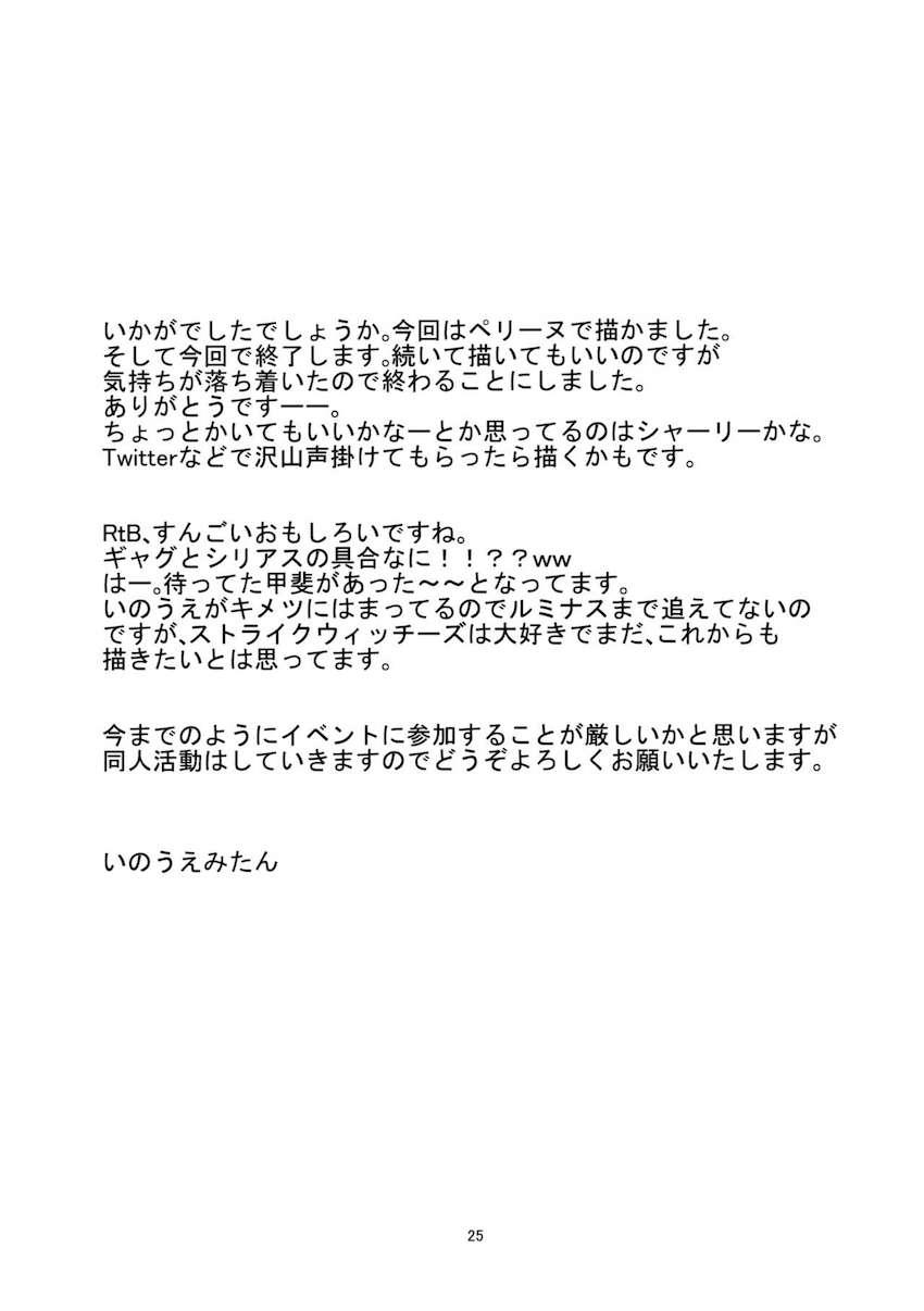 レズセックスで治すっ！２ <> 024