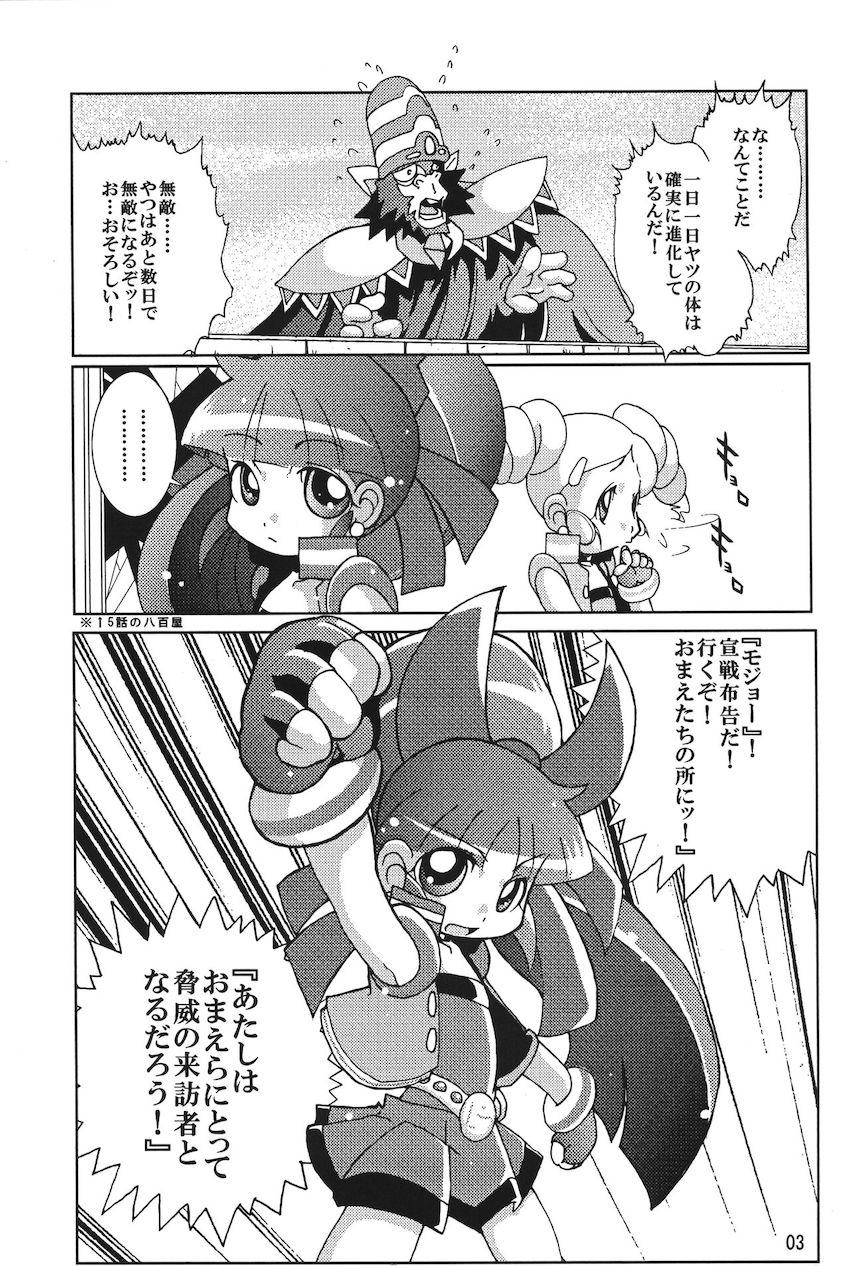 電脳硬化症の治療のためふたなりアナルセックスをするかおるとみやこ！そこにももこもやってきて…。 <> 002