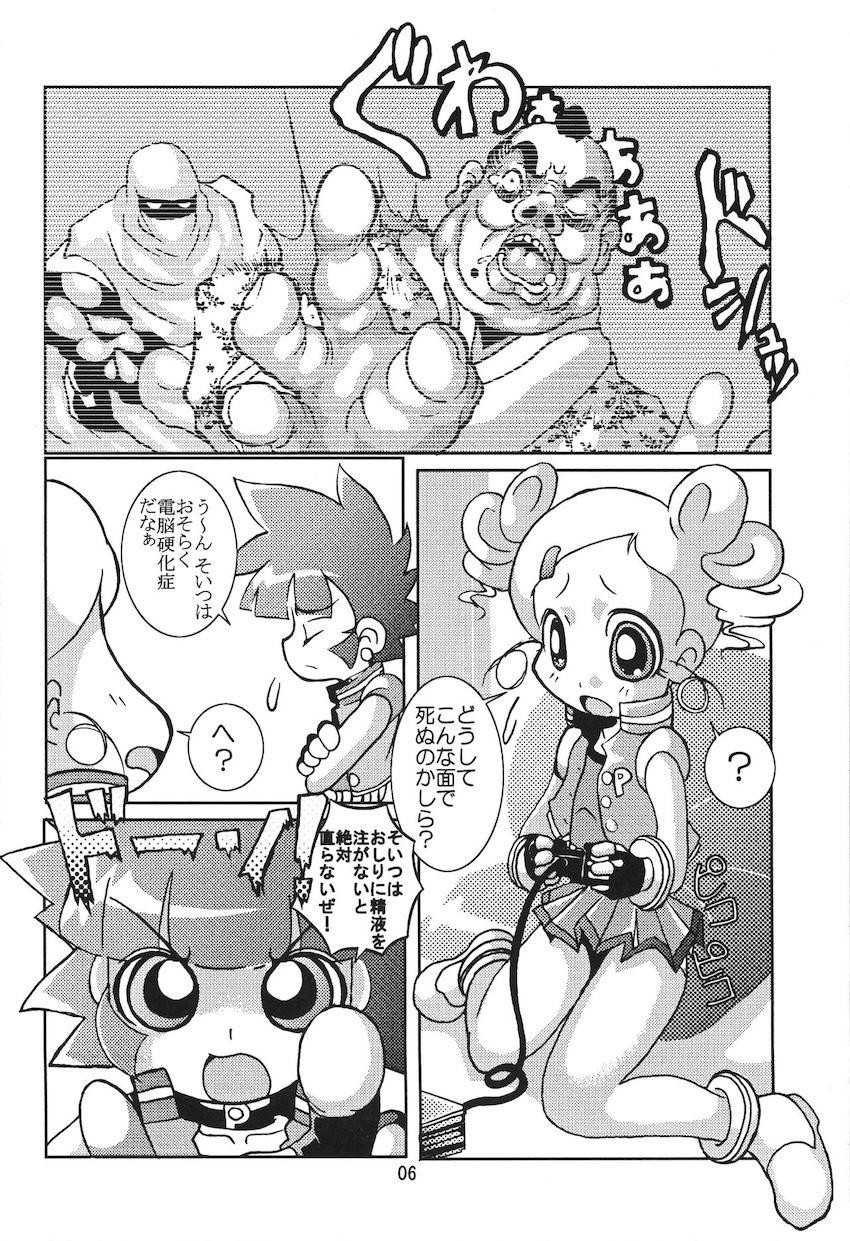 電脳硬化症の治療のためふたなりアナルセックスをするかおるとみやこ！そこにももこもやってきて…。 <> 005