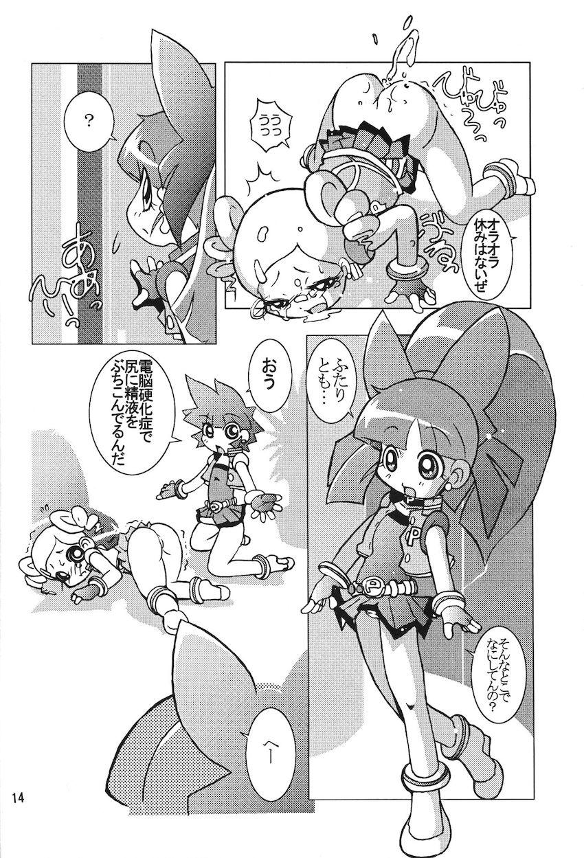 電脳硬化症の治療のためふたなりアナルセックスをするかおるとみやこ！そこにももこもやってきて…。 <> 013