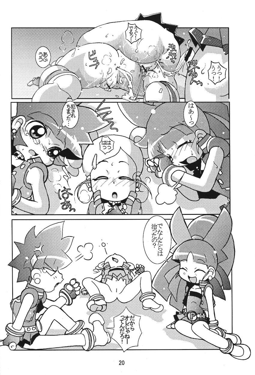 電脳硬化症の治療のためふたなりアナルセックスをするかおるとみやこ！そこにももこもやってきて…。 <> 019