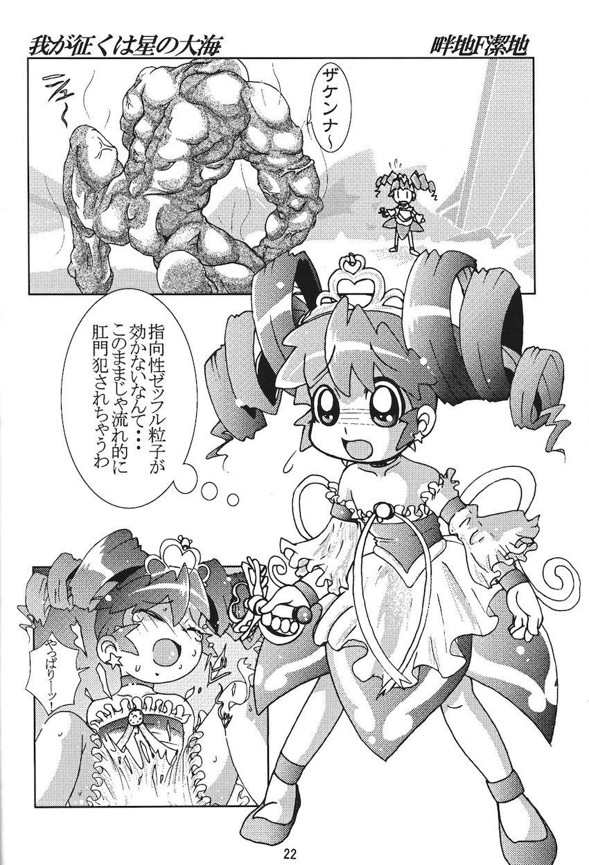 電脳硬化症の治療のためふたなりアナルセックスをするかおるとみやこ！そこにももこもやってきて…。 <> 021