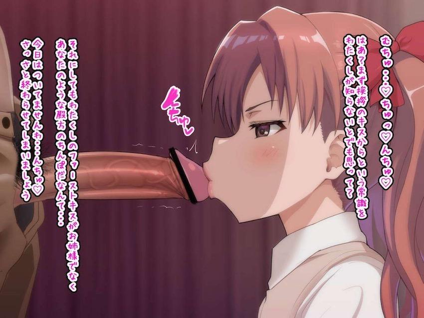 おちんぽ掃除もジャッジメントのお仕事 <> 003
