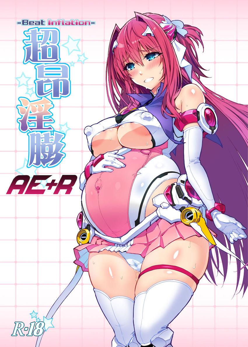 超昂天使と聖剣の勇者が二人揃って大ピンチ！！悶絶腹ポテ鬼畜実験！ <> 1