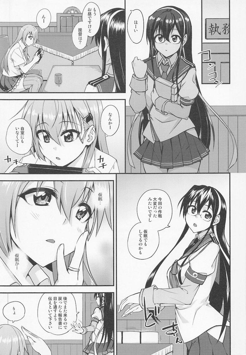 鈴谷が提督の寝込みを襲って返り討ちに合うお話 <> 004