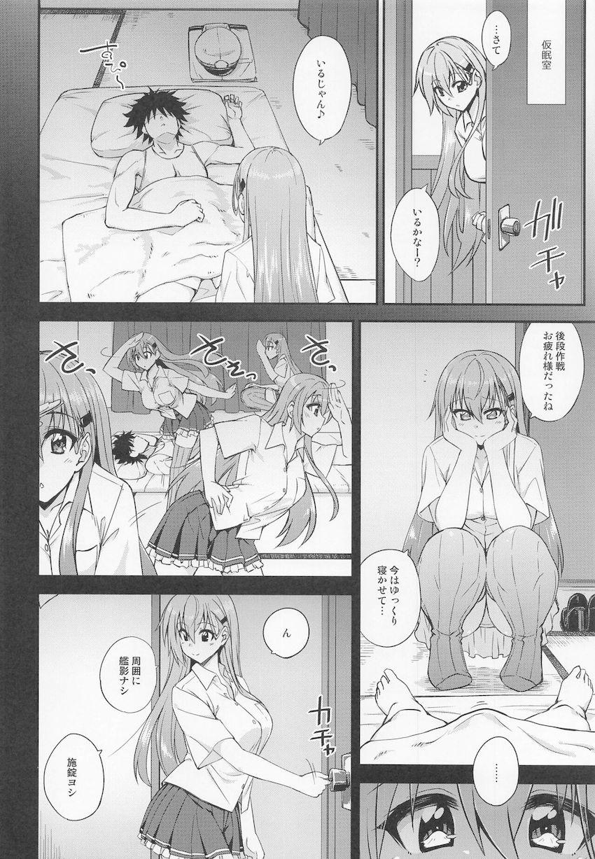 鈴谷が提督の寝込みを襲って返り討ちに合うお話 <> 005