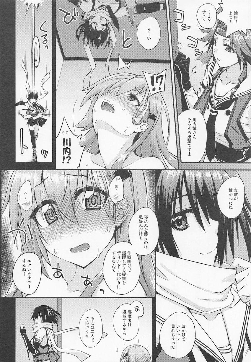 鈴谷が提督の寝込みを襲って返り討ちに合うお話 <> 011