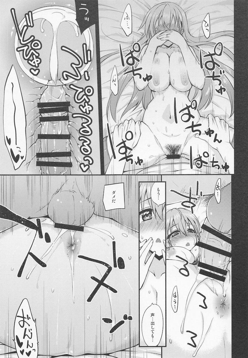 鈴谷が提督の寝込みを襲って返り討ちに合うお話 <> 016